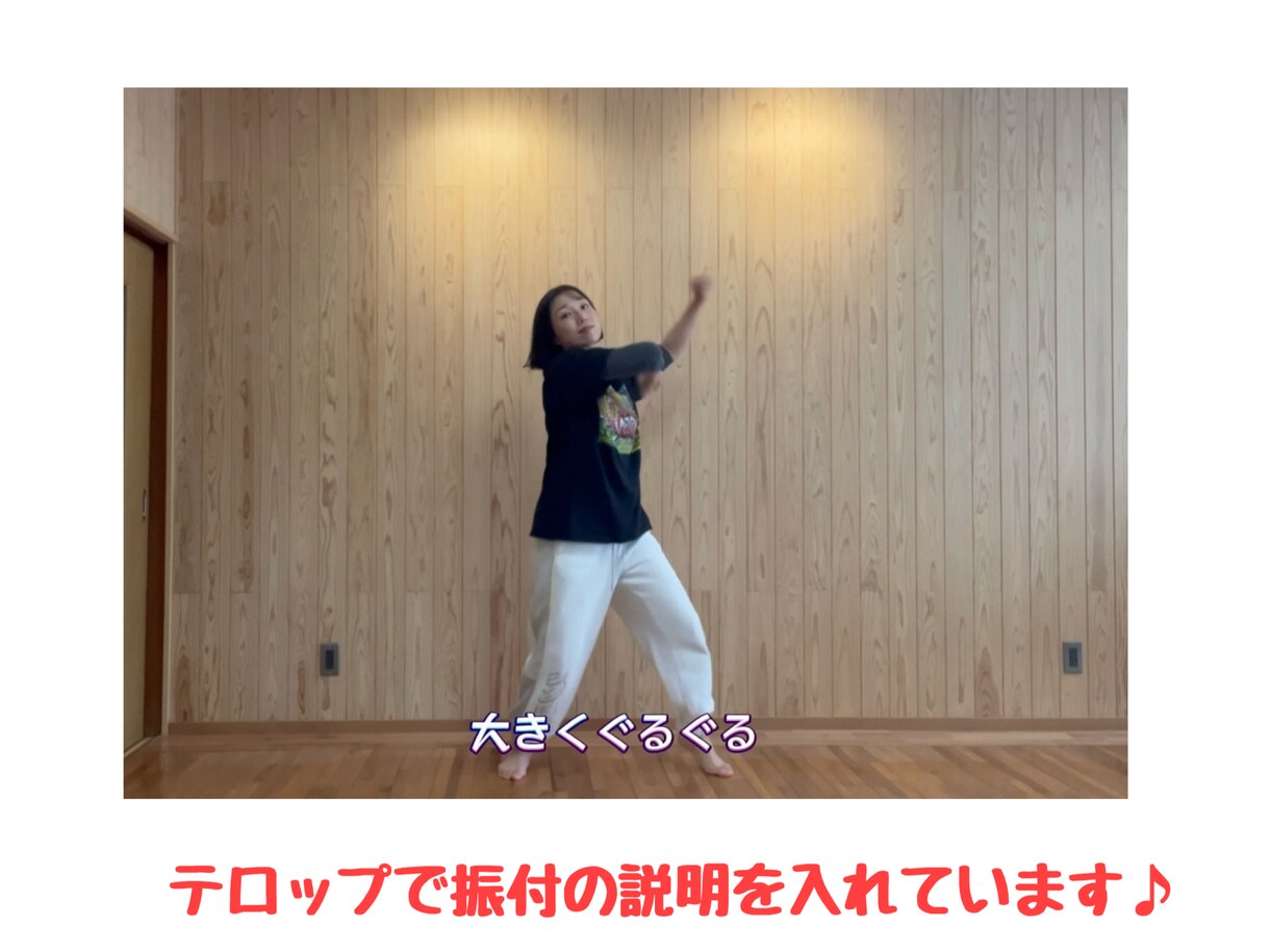 保育園、小学校ダンス振付のパート動画を送ります 振付後半からクライマックスまでの振付動画です。 イメージ3