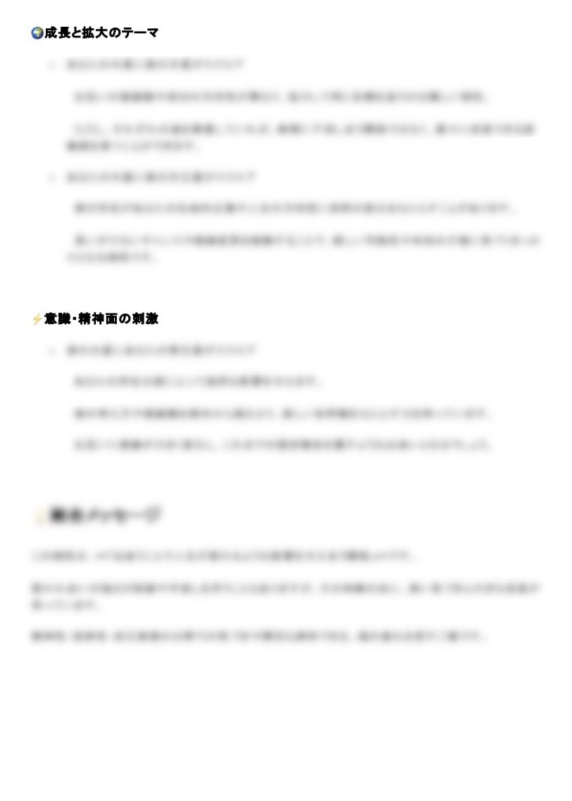 相性図を作成します 魂的視点も踏まえてどんな影響を受け合っているか読んでいきます イメージ4