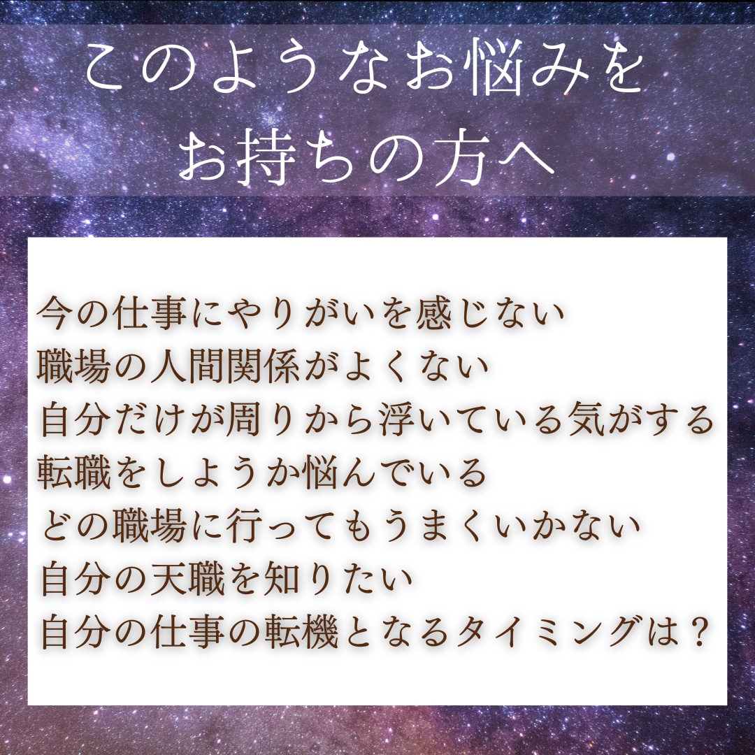 職場でのお悩みを解決します 憂鬱な毎日に終止符を！前向きな気持ちでお仕事ができるあなたへ イメージ2