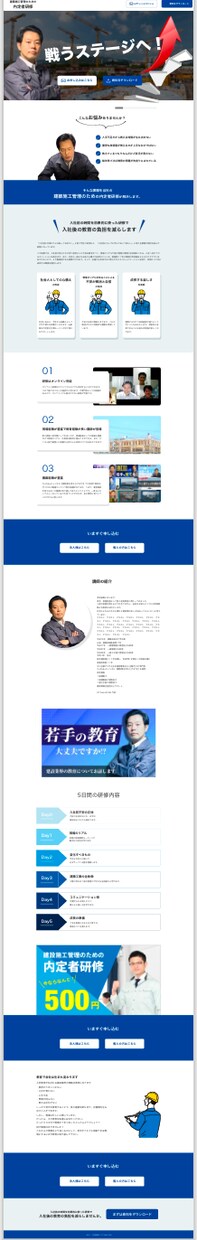 最短５日でHPのデザイン(スマホ版込み)作成します 思いやりのあるサイト作成ならお任せ下さい。伝わるサイト作成 イメージ10