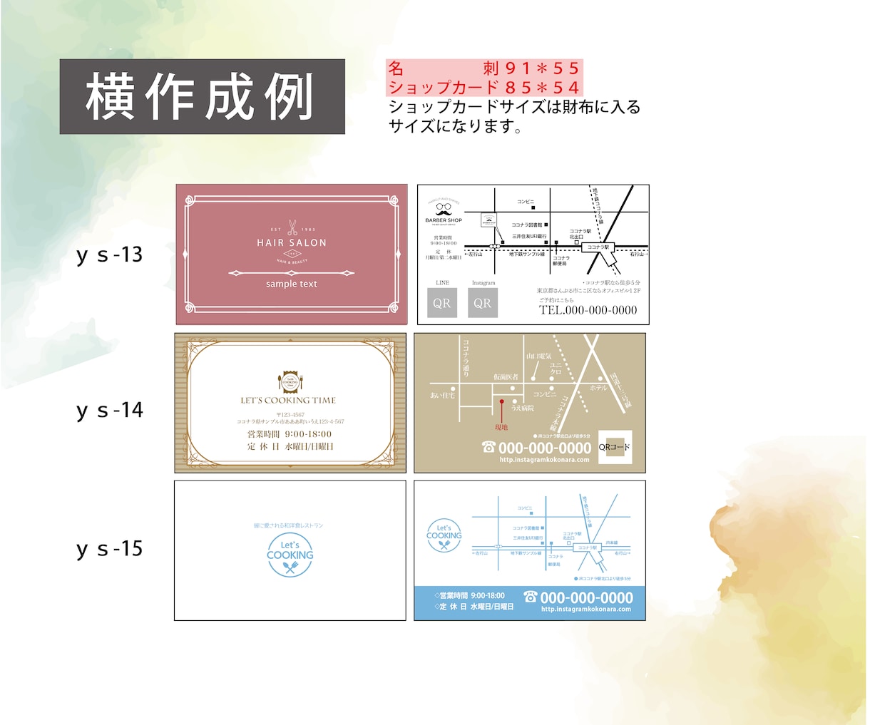 ショップカード・名刺裏面を広告にします 名刺はもはやチラシと同じ！オリジナル名刺作成いたします イメージ10