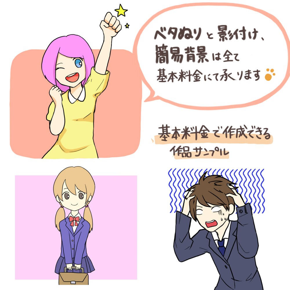 あなたのページをもっと華やかに☆挿し絵作成します HPやブログ、コラム記事など様々な場面で使えます☆ イメージ2
