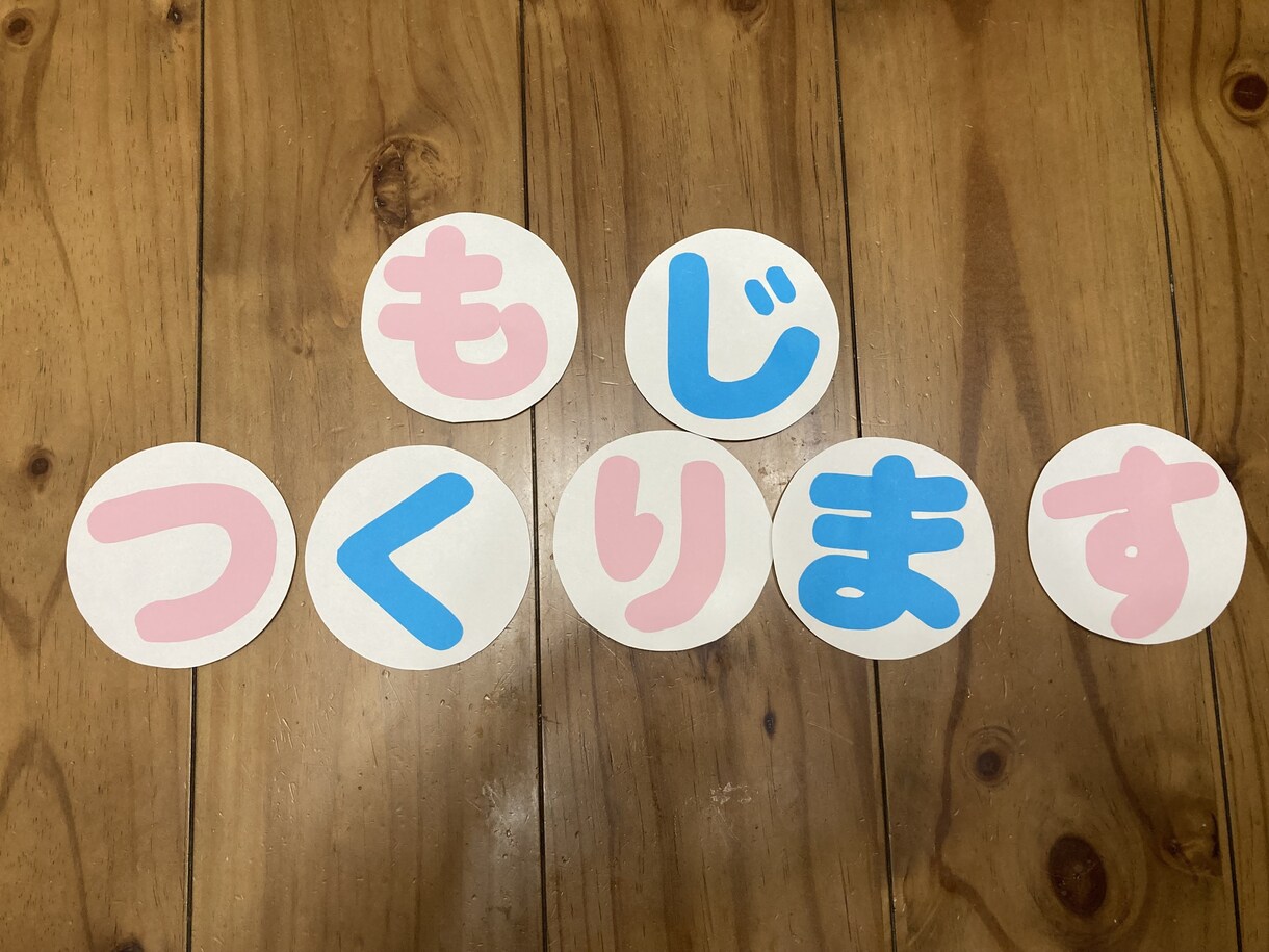 壁面の文字作ります 保育士さんの壁面文字作りをお手伝いします！ イメージ1