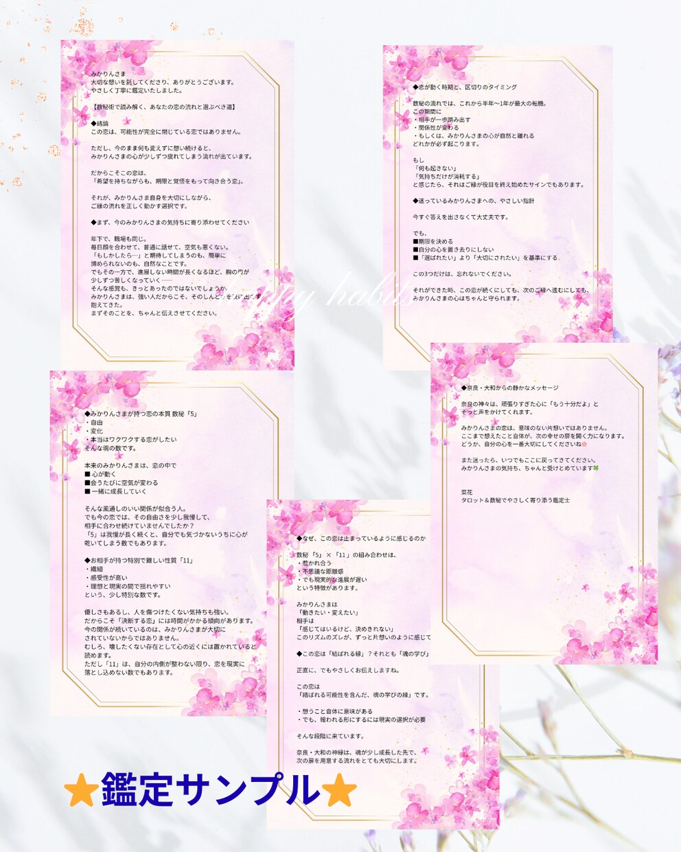 奈良・大和の神縁と数秘術で今の恋の縁を見極めます 進むべき恋か、手放す恋か 奈良の神縁が道を照らします イメージ2