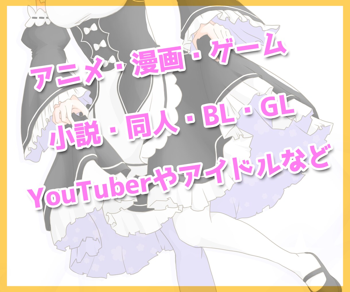 オタトークかもん♪一緒に楽しくおしゃべりします あなたの好きな漫画やアニメやキャラについて熱く語りましょう♪ イメージ2