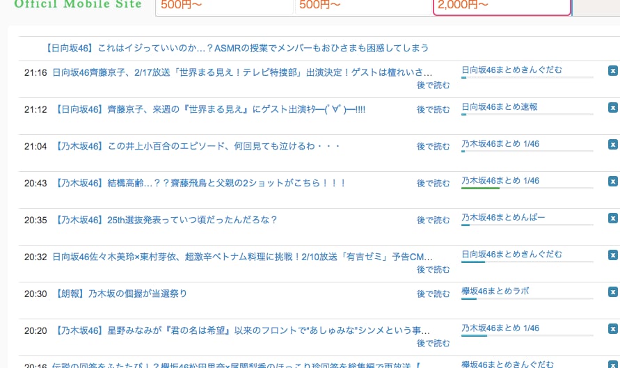 大手アンテナサイト（月間96万PV）に掲載します 月96万PVのアンテナサイトにあなたのサイトを1ヶ月間掲載 イメージ1