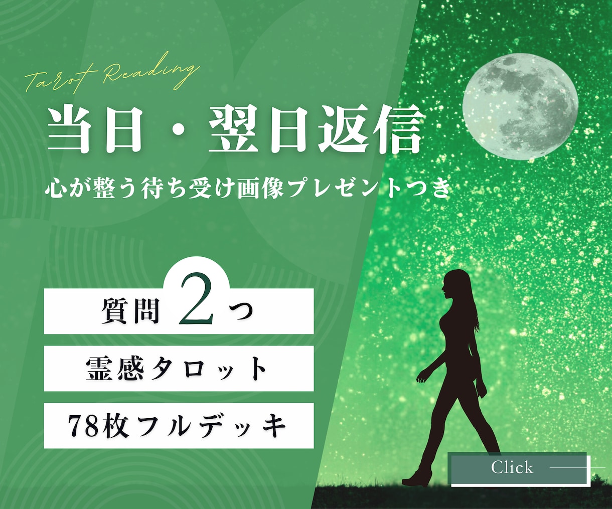 どちらかで迷うあなたへ。カードが答えを届けます 質問3つ 「決めきれない心に、タロットのひとしずく」 イメージ1