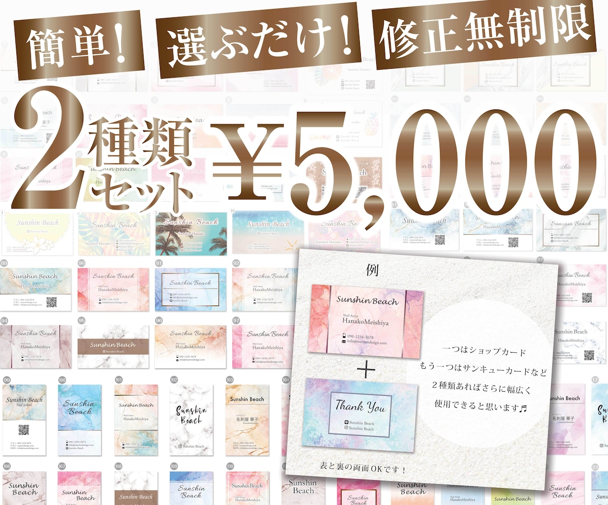 2種類選んですぐにオリジナル名刺ができます 2種類セットで制作〜印刷〜納品まで丸ごとお受けいたします イメージ1