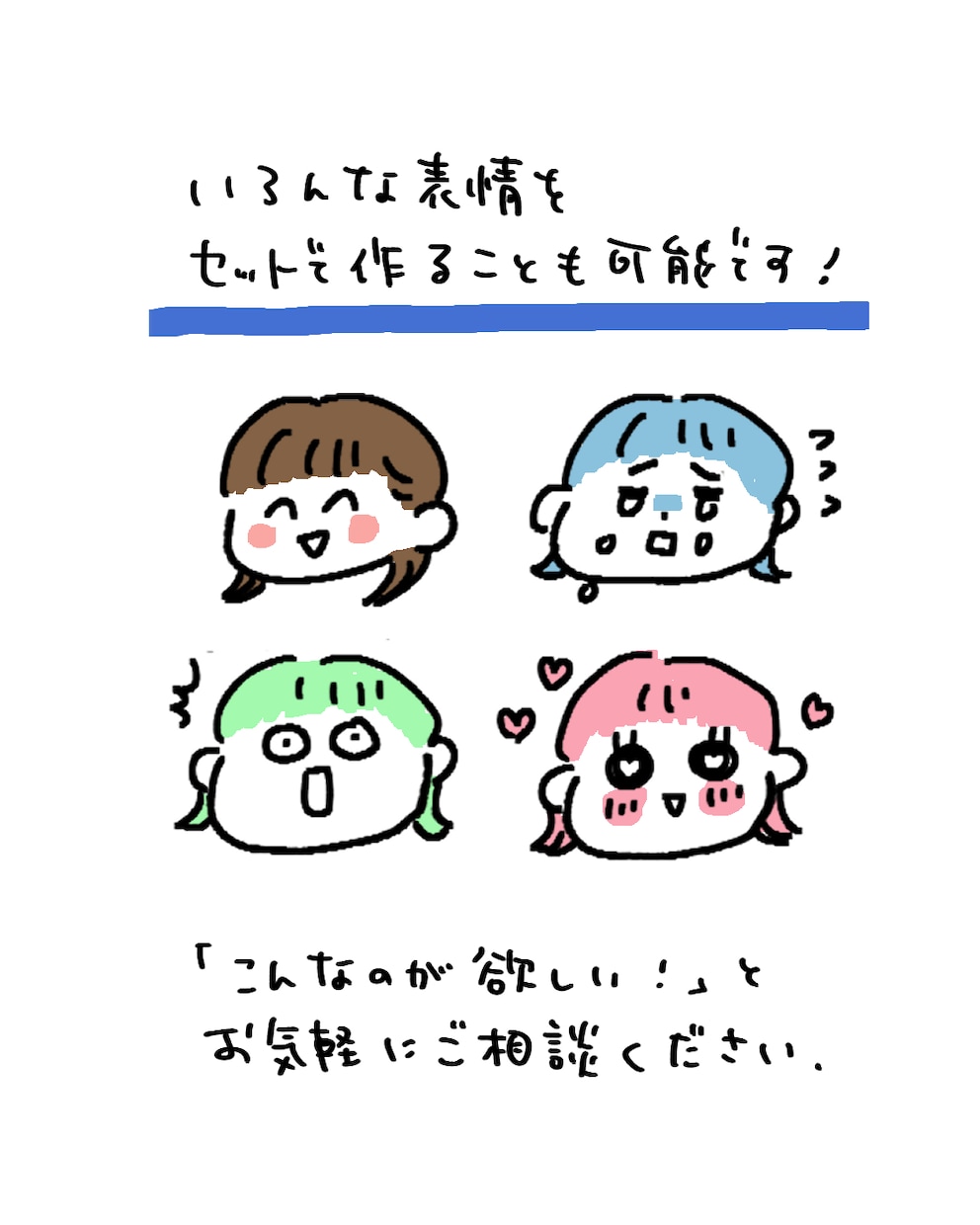 SNS用似顔絵アイコン作ります シンプルで使いやすい似顔絵イラスト イメージ2