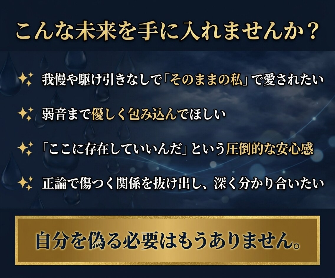 HSP☆ありのままで彼から愛される関係を創ります 【先着10名限定価格】複合占術×心理学で彼との思考ズレを解読 イメージ4