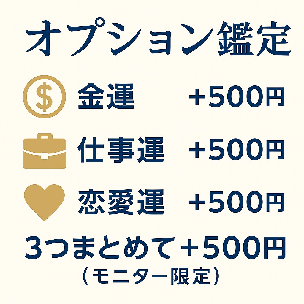 モニター募集！写真で手相鑑定します 写真を送るだけ！手相で金運・仕事運・恋愛運を診断 イメージ2