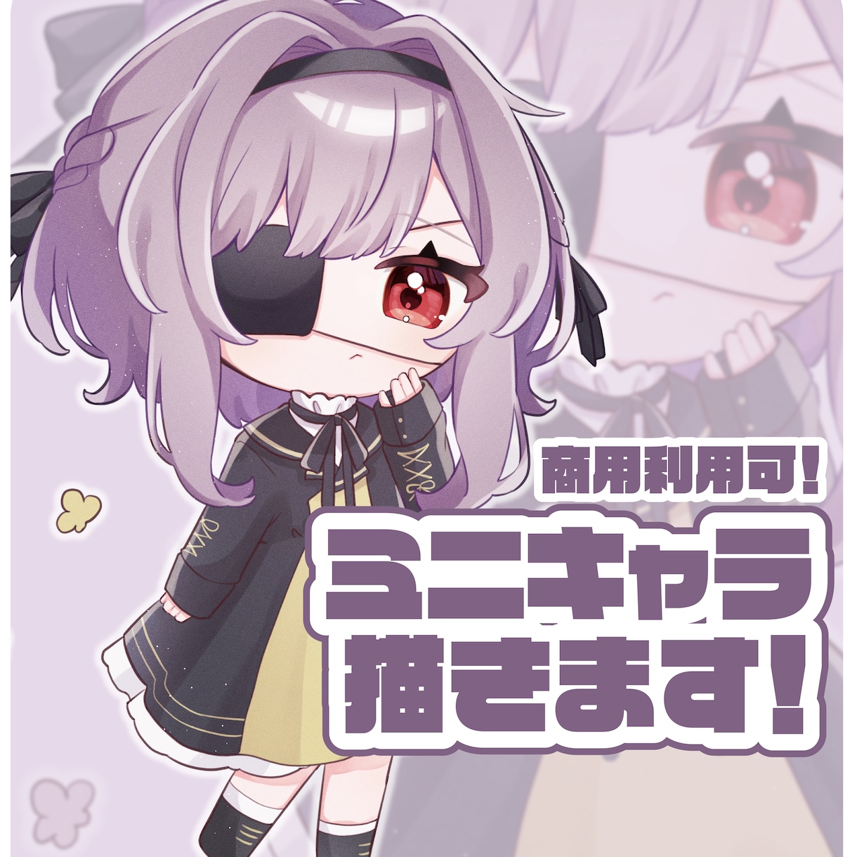 もちっとしたミニキャラ描きます ご希望に沿ったSDイラスト、短納期でお届けします！ イメージ1