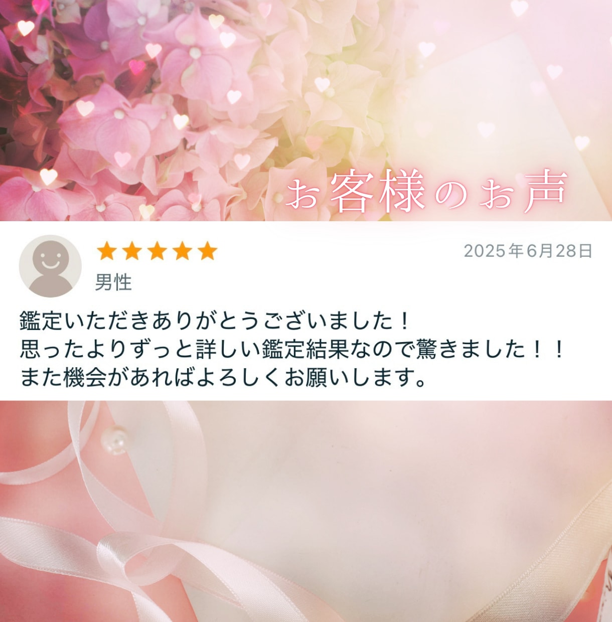 あなたのお悩み丁寧に深掘りして読み解きます より具体的な占い結果をご希望のあなたに・・・ イメージ2