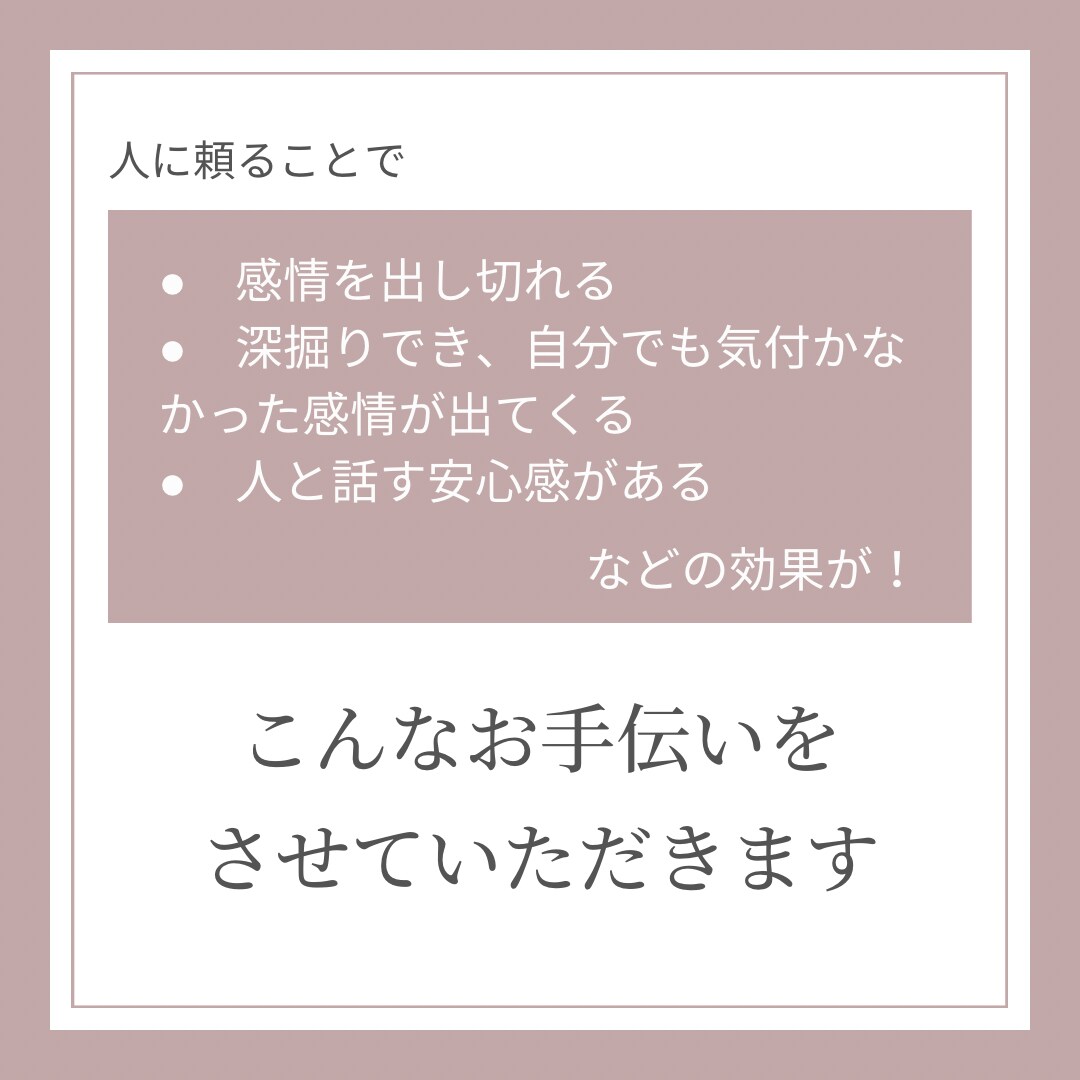 3分でも＊心のモヤモヤお聞きします 悩み、不安、悲しみ、グチ…相談歴5年の保健師が受け止めます イメージ7