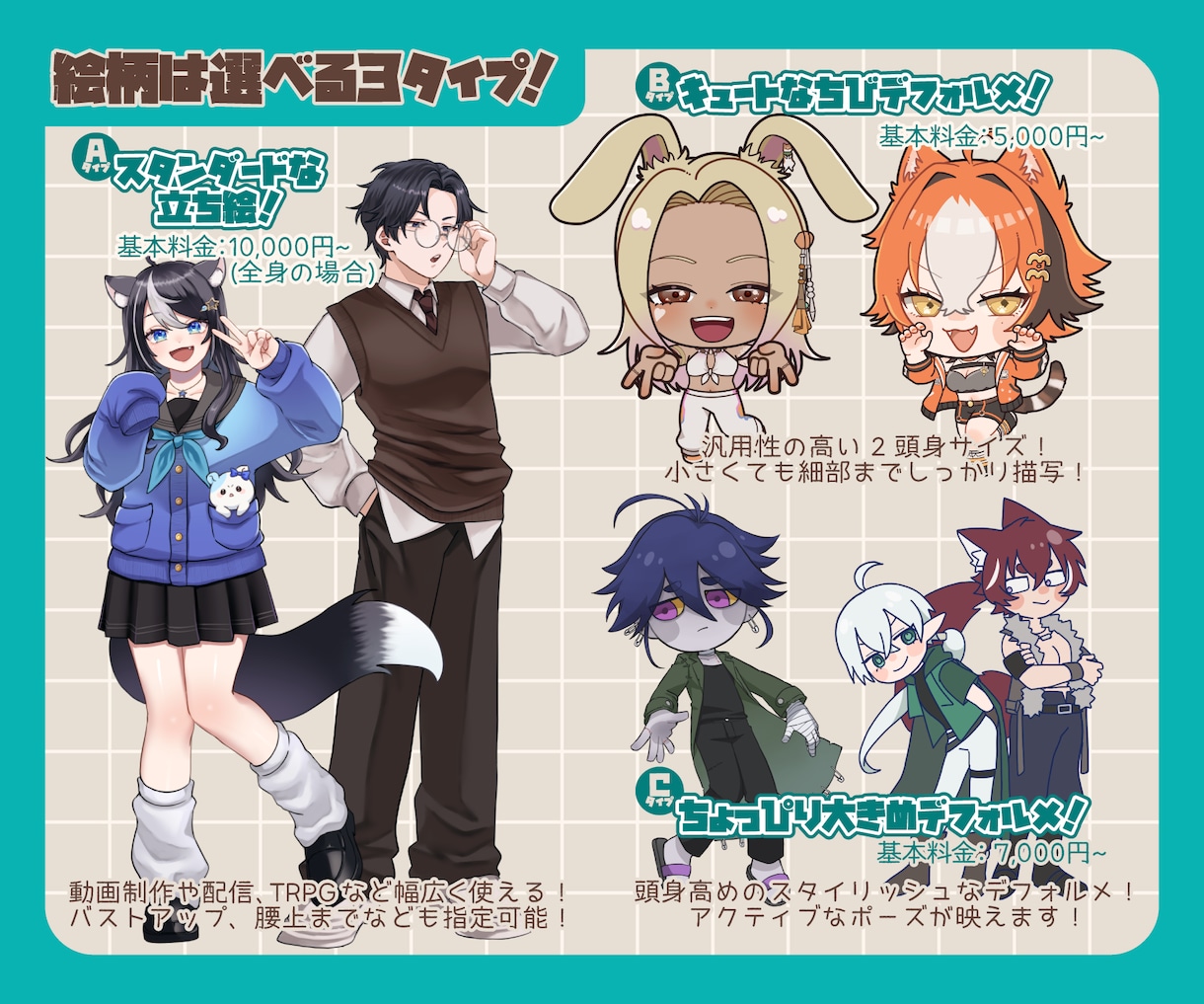 キャラクターイラスト描きます 立ち絵・デフォルメなど柔軟にご対応します！ イメージ2