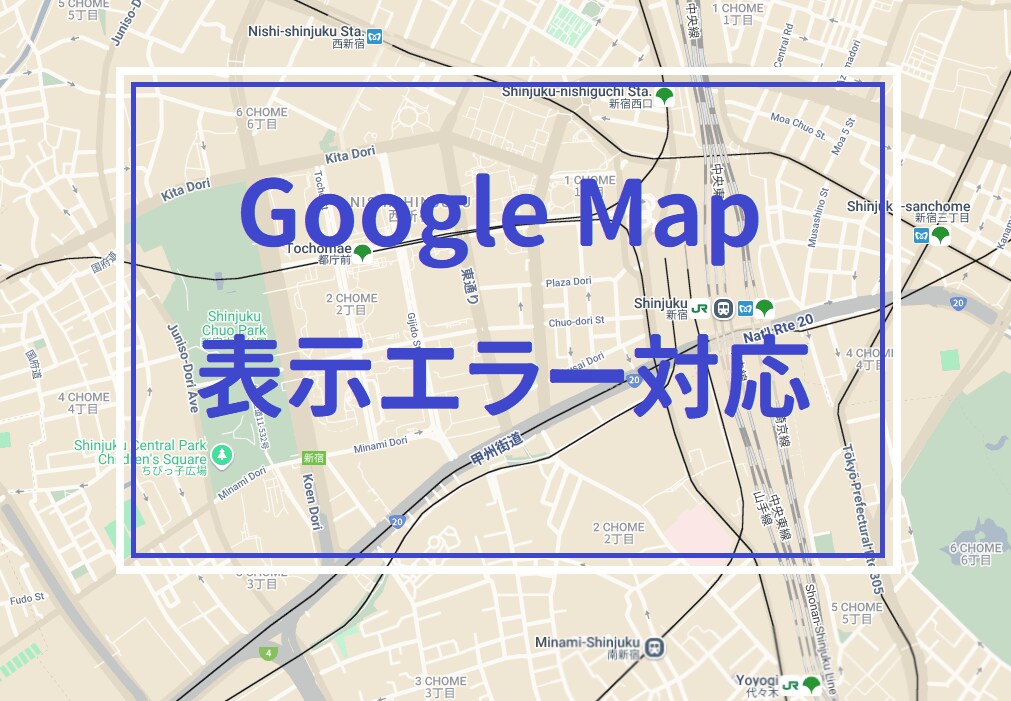 Google Map【エラー専用】解決対応します 既存MAPの表示エラーでお困りの方へ　コチラにご相談ください イメージ1