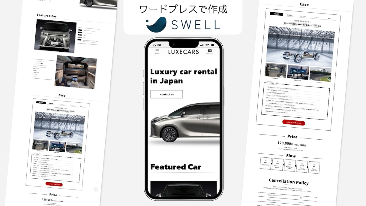 AI検索を意識したワードプレスでHP制作をします SWELLでAI時代を見据えたサイト設計・制作 イメージ10