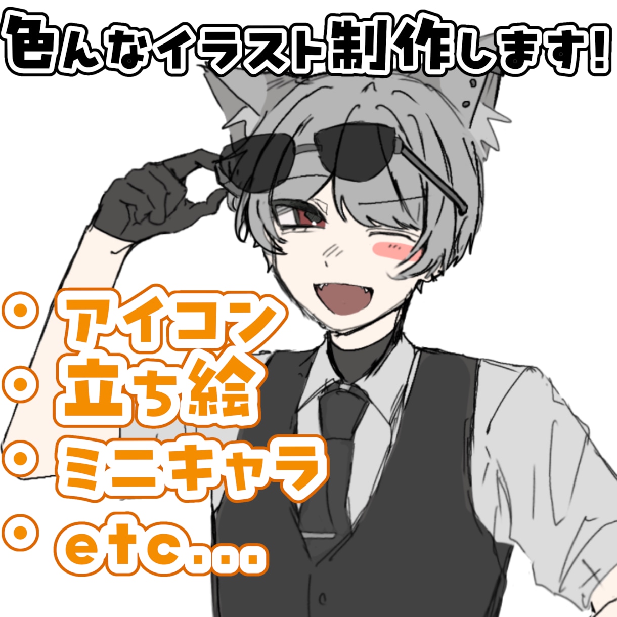 色んなイラスト制作します 相談や、見積もりだけでも大歓迎。 イメージ1