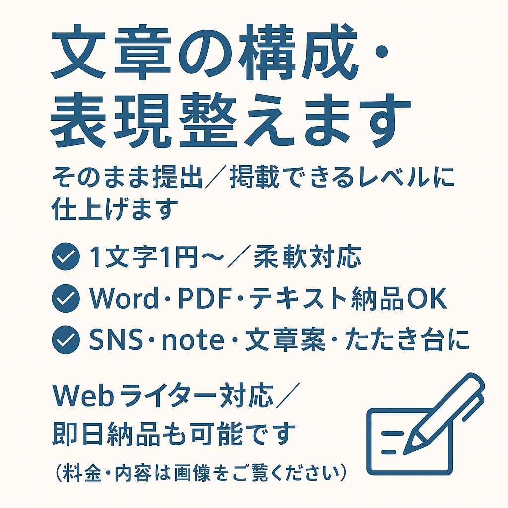 格安対応大学レポート・卒論など文章代筆します Webライターが執筆対応致します！ イメージ1