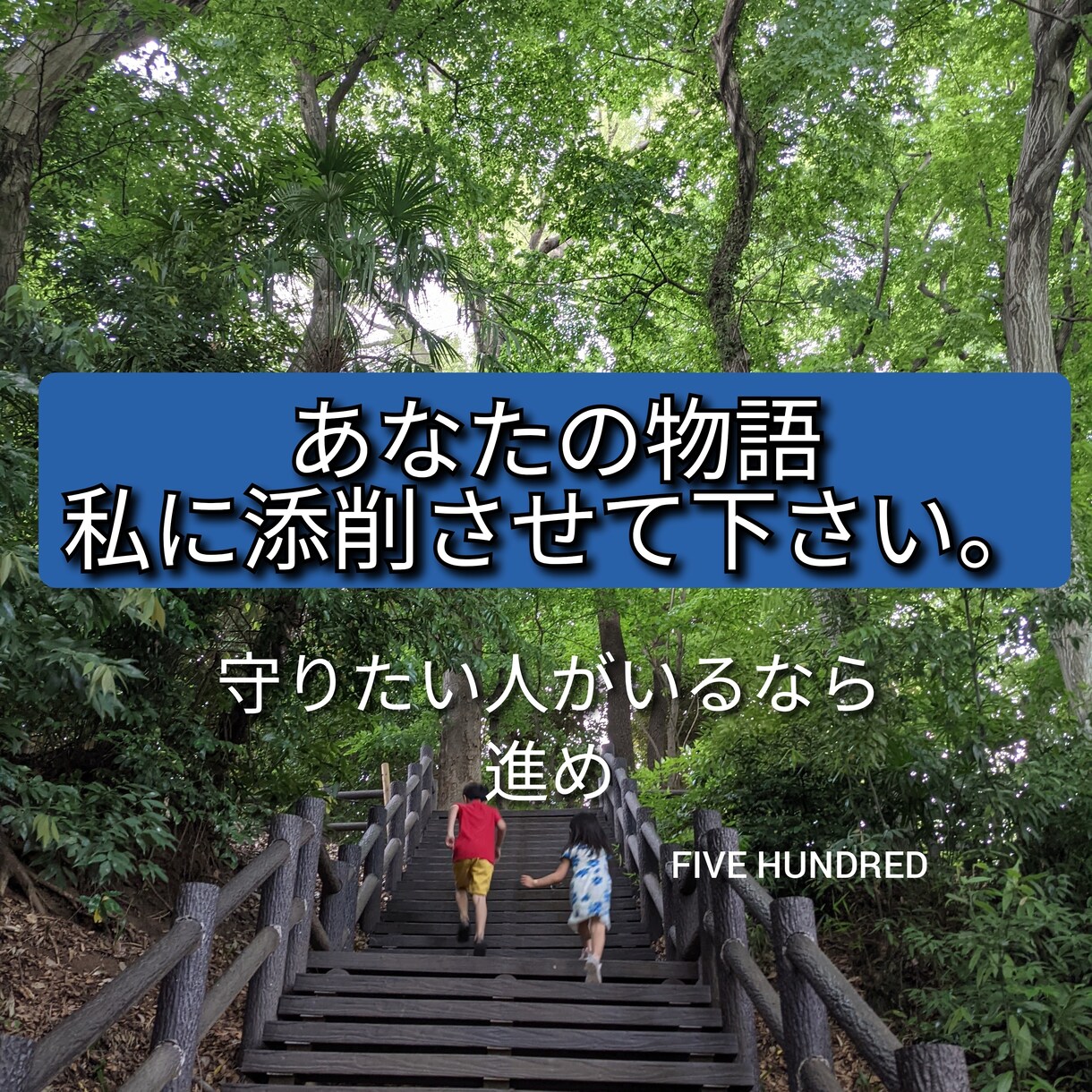 ストーリーを添削します 物書きの経験を活かした添削ができます！ イメージ1
