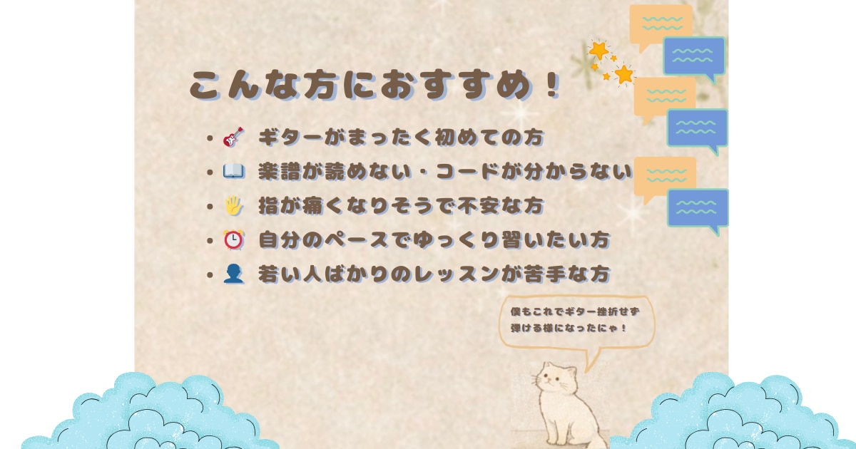 超初心者向けギターレッスンしてます 指1本でここまで「弾けた」「やってよかった」と実感‼︎ イメージ2