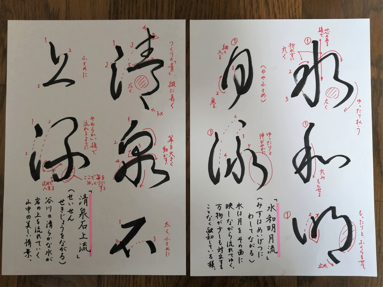 介護施設向け■書道展用・書き初め用お手本製作します 介護施設で習字・書道のレクリエーションにお困りの介護士さんへ イメージ7