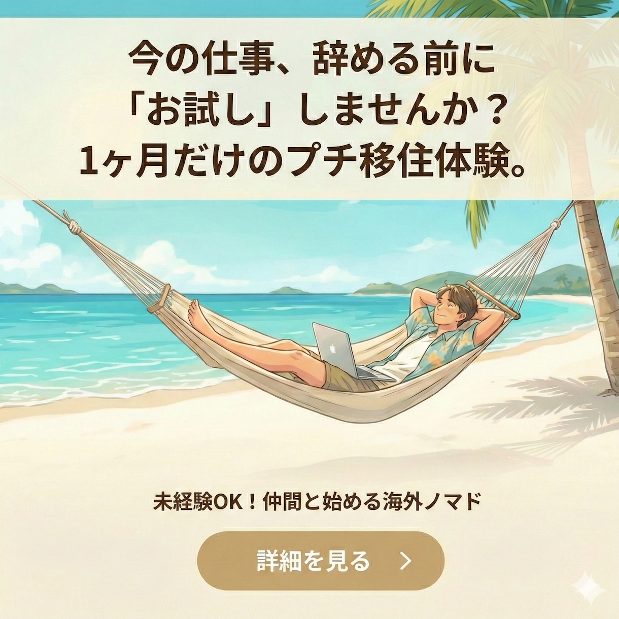 訴求軸を言語化！Meta広告バナーを制作します 「何を伝えるか」から並走。検証用のバナー3枚をご提案します イメージ8