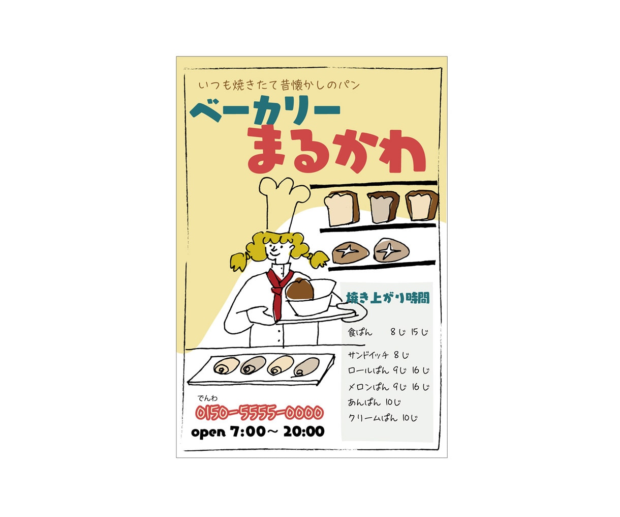 ショップのDMはがきをデザインします 可愛いイラスト入りのショップはがきでお店をご紹介しませんか？ イメージ7