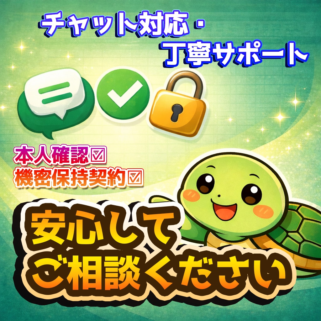 Excelを関数・VBAで効率化します 作業内容がある程度決まっている方向け イメージ3
