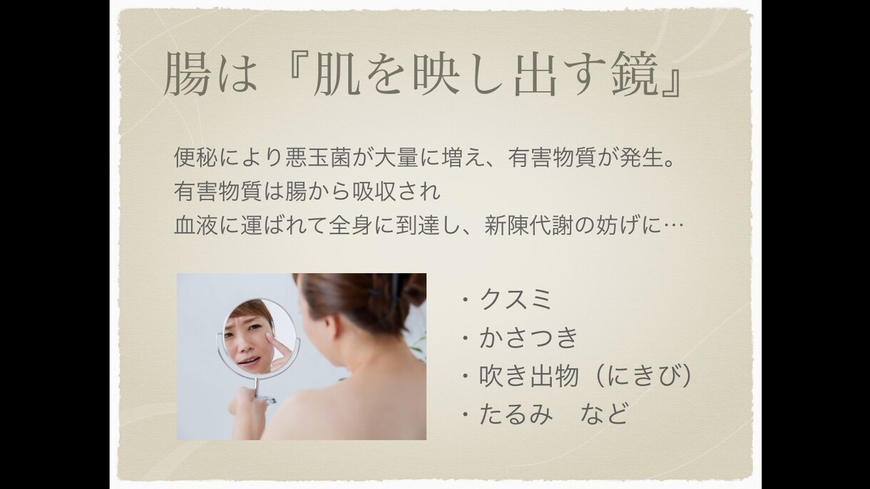 女性限定⭐︎腸内タイプ診断！腸のお悩みお答えします お腹に関する様々なお悩みに☆腸内タイプ診断でまずは知ろう♪ イメージ4