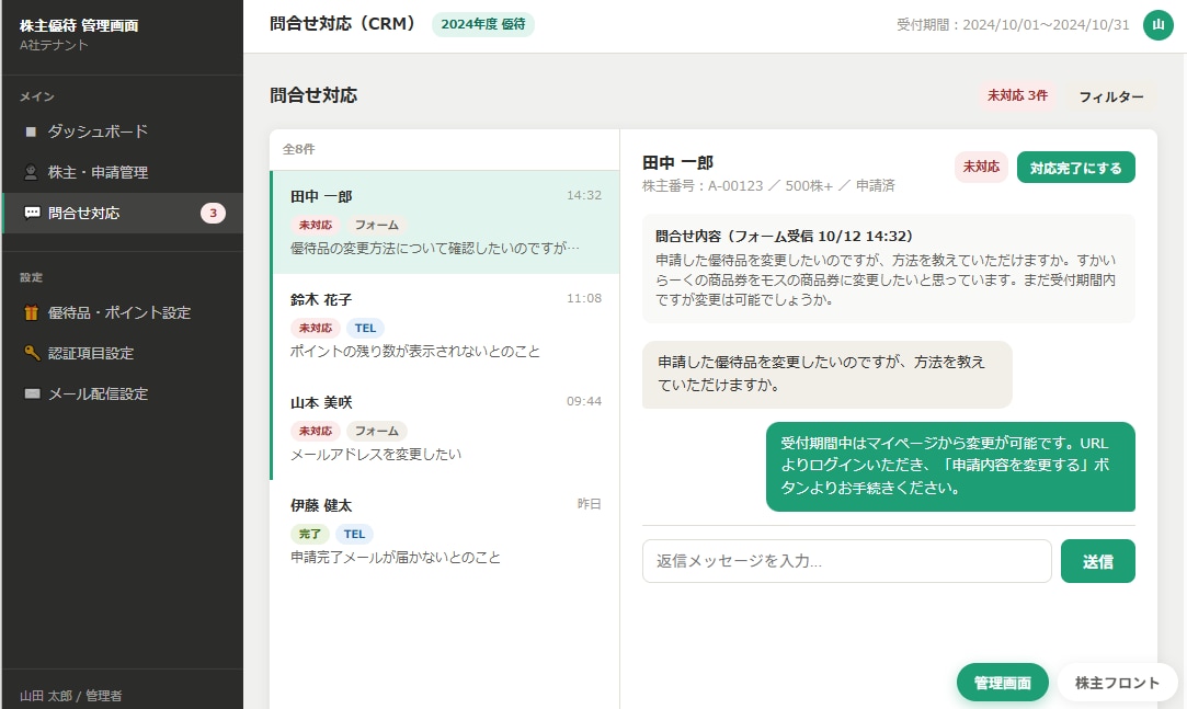 営業・社内提案用の「動くモック」作ります パワポや画面キャプチャだけでは伝わらない―― イメージ2