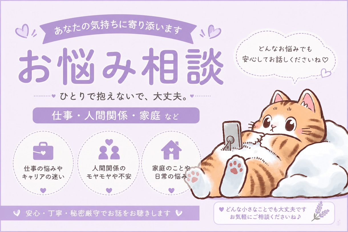 心の整理とご縁を読み解きます ＊霊視×タロット×四柱推命で占います＊3往復のお手紙鑑定です イメージ1