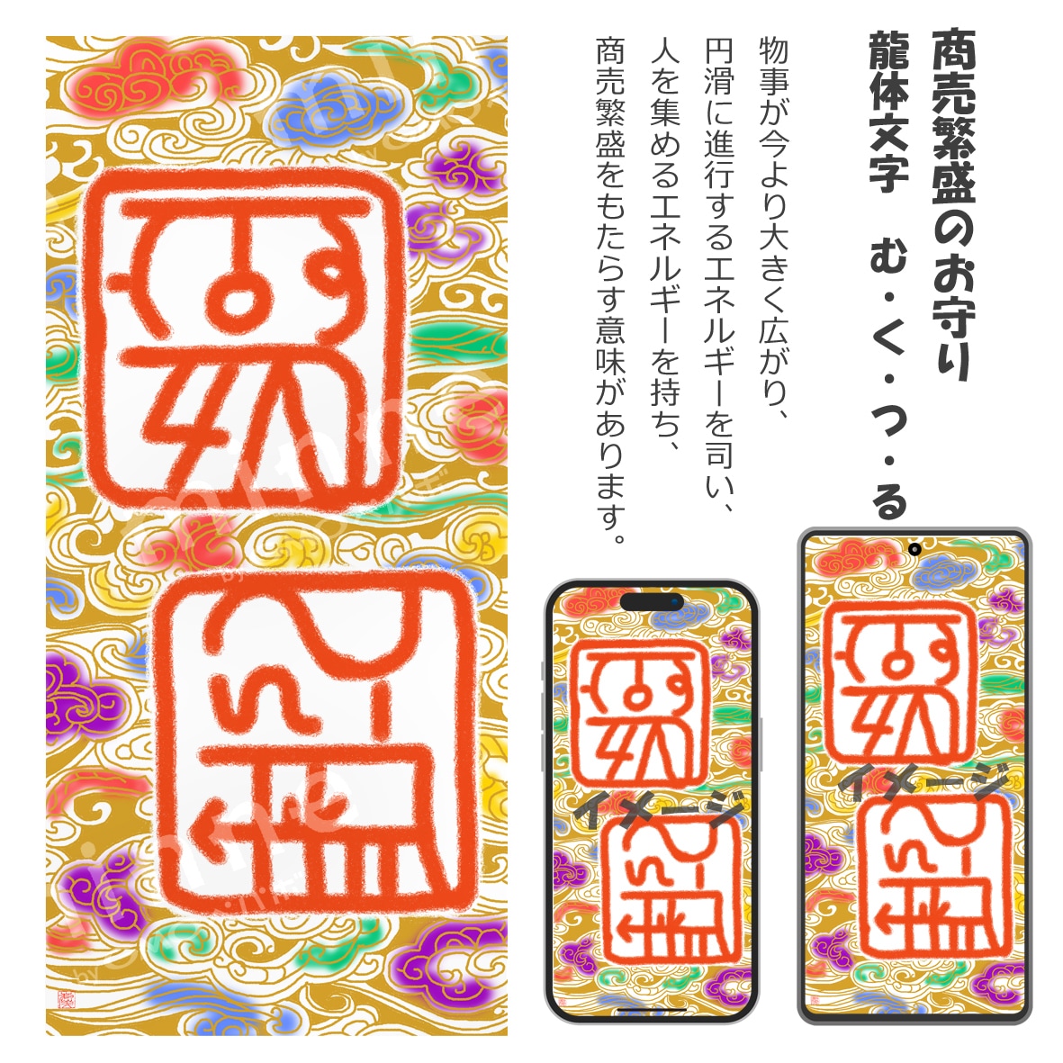 マウスで和柄調、昭和レトロ柄をデザインします マウスで和柄や昭和レトロ風のオリジナル柄をデザインします。 イメージ6