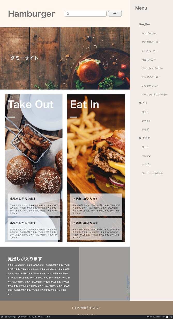 elementorで修正いたします elementorでのちょっとした作業承ります。 イメージ8