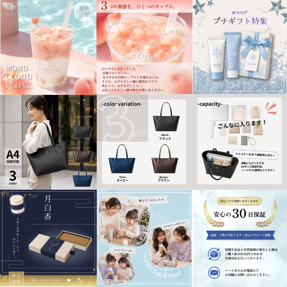 構成・コピーから伝わるEC商品画像を制作します サムネイル・商品説明画像から撮影不要の使用イメージまで対応 イメージ2