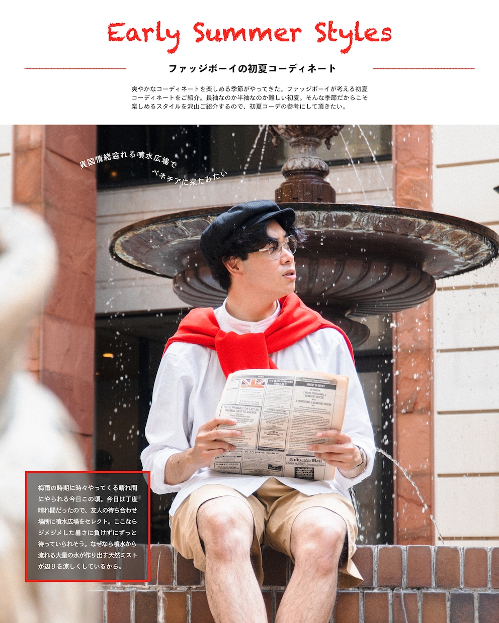インスタグラムの投稿画像作成します 雑誌風のコーディネート紹介画像を作成 イメージ1