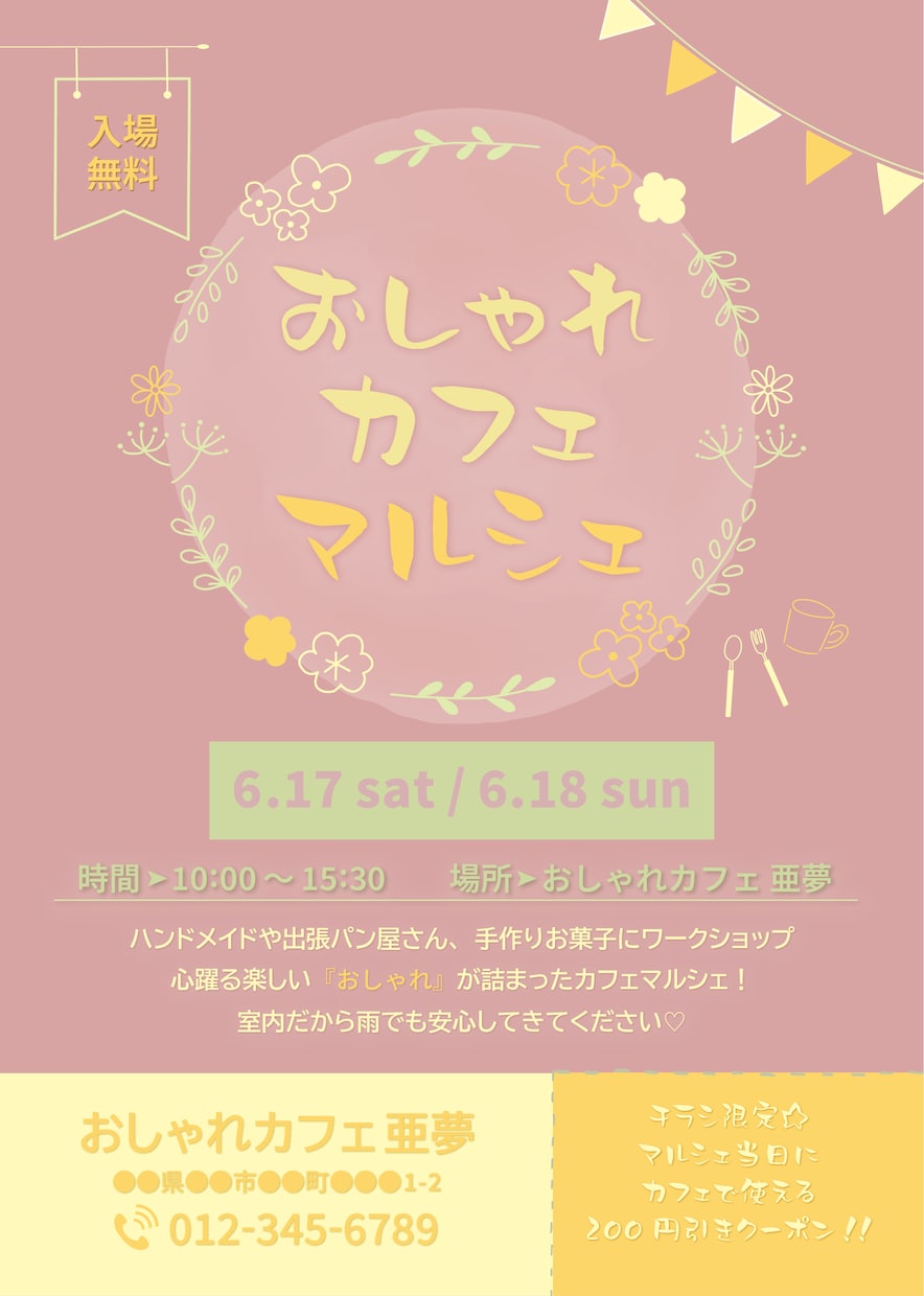 おしゃれなチラシ・POPデザイン作成します 丁寧に、心を込めて。伝えるチラシ・POPをデザインします！ イメージ2