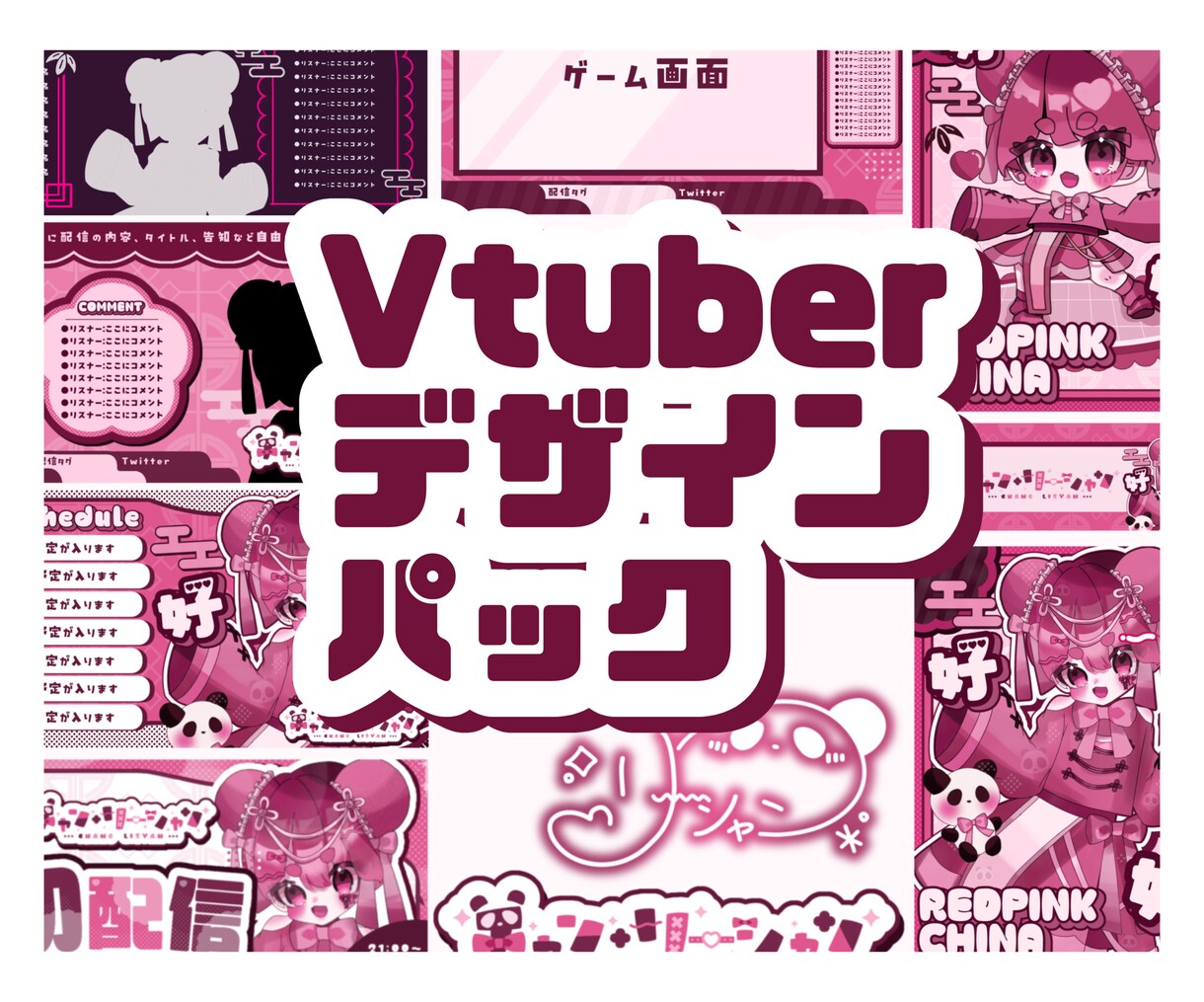 商用◎ Vtuberロゴ、サインや配信画面作ります 修正無制限◎必要なものだけ選べる！ヘッダー予定表などなんでも イメージ1