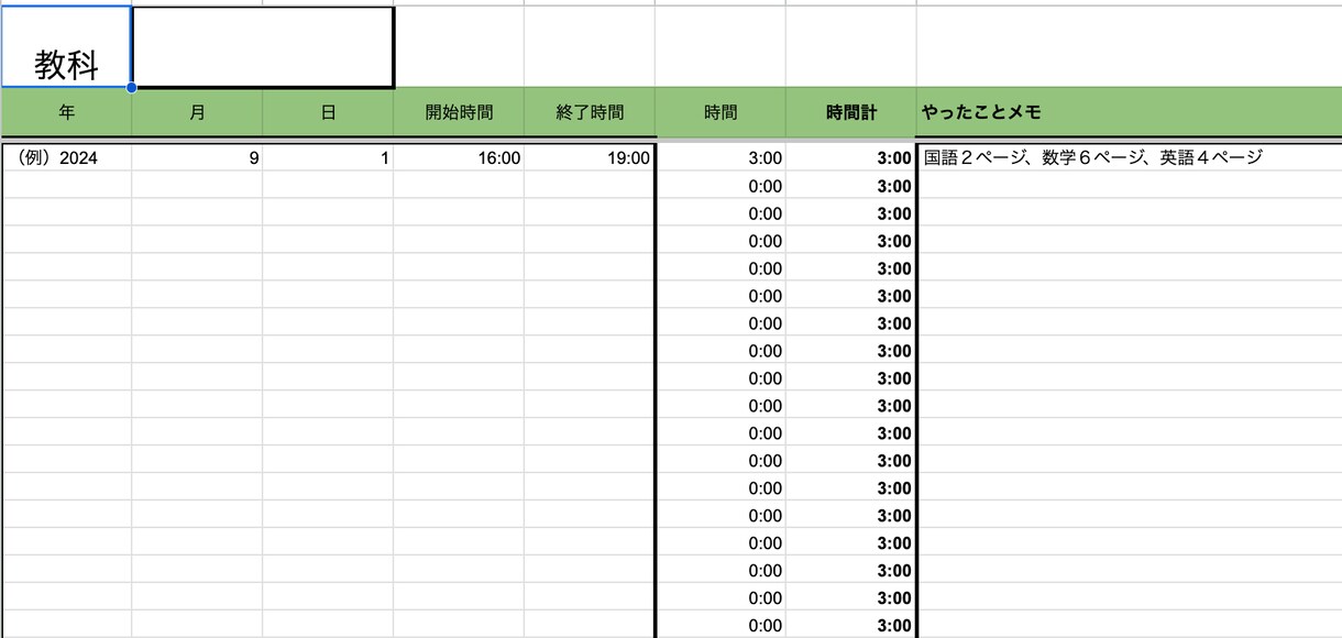 目標達成シートを利用して、学習サポートを行います 効果的に受験勉強したいなら「目標達成シート」の利用がおすすめ イメージ5