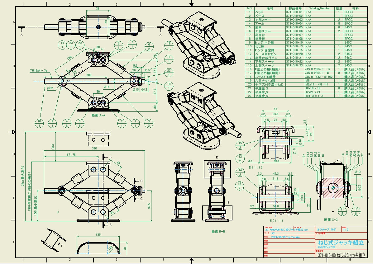 ２D/３D CAD、よろずご相談に対応します 業務のアウトプットを最大化するお手伝いをします。 イメージ2