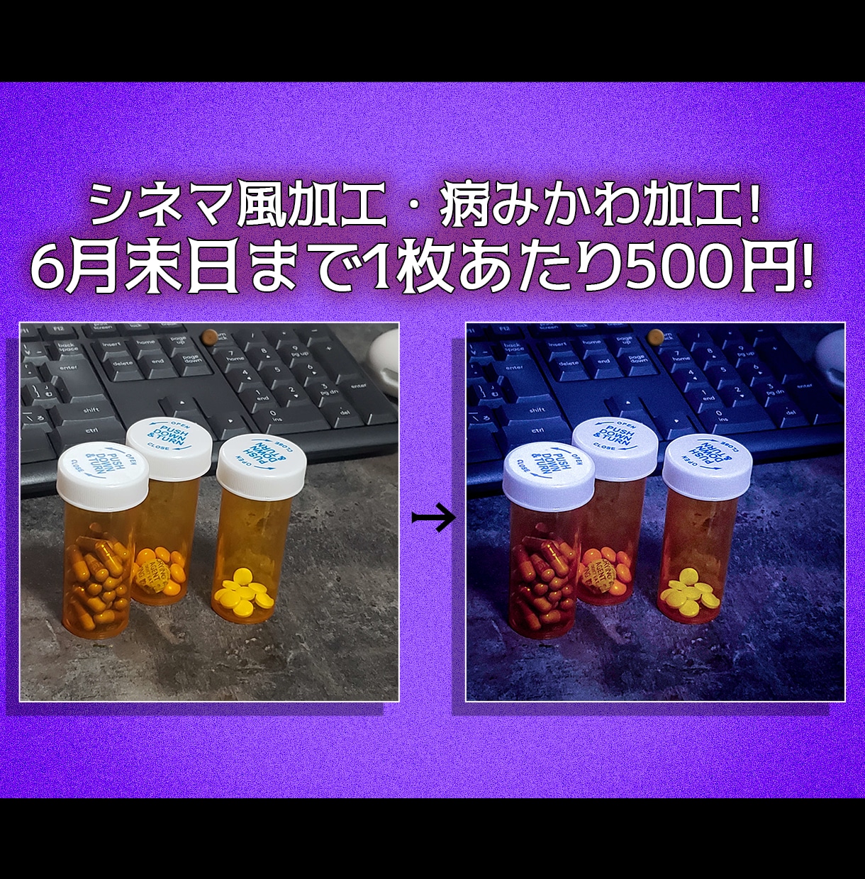 雰囲気フォト加工いたします シネマ風加工に病み加工！サブカルに特化してます！ イメージ1