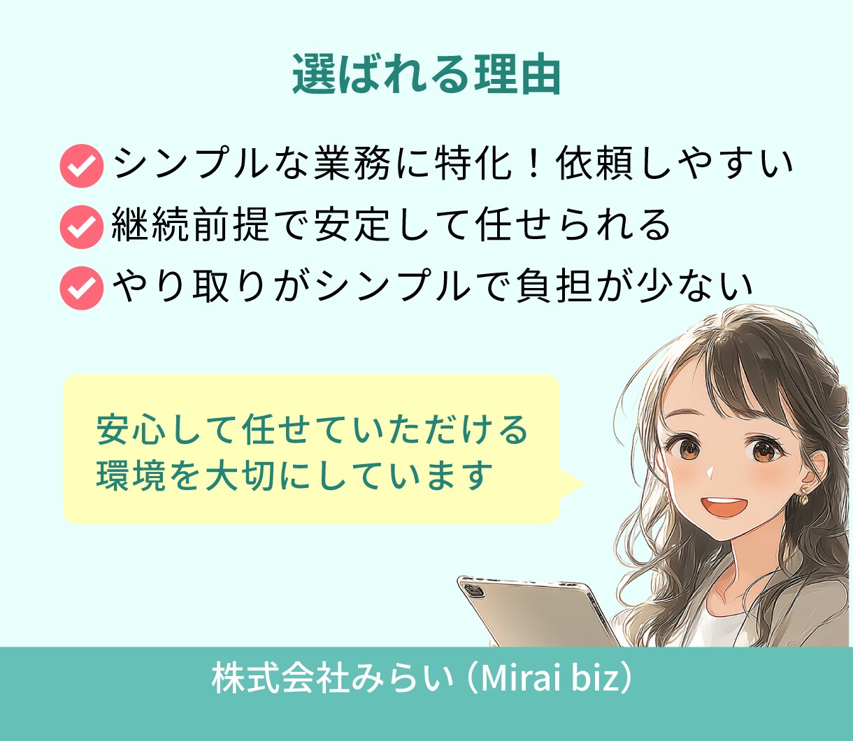 オンラインで業務を代行｜月10時間でサポートします 細々とした作業をお任せ｜本業に打ち込める時間を作ります。 イメージ7