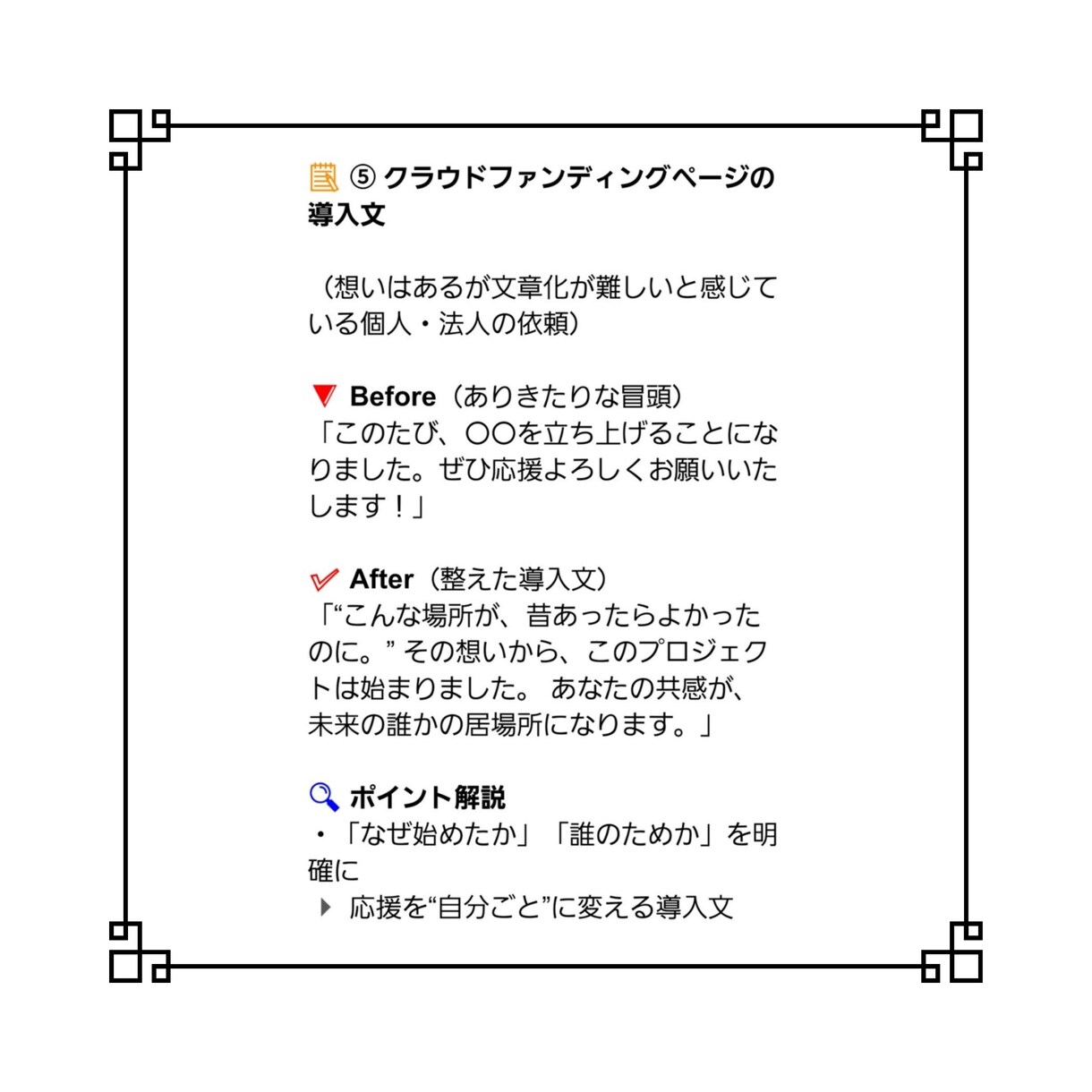あなたの想いを言葉にします SNS・名刺・HPに使える好印象な文をご提案！ イメージ5