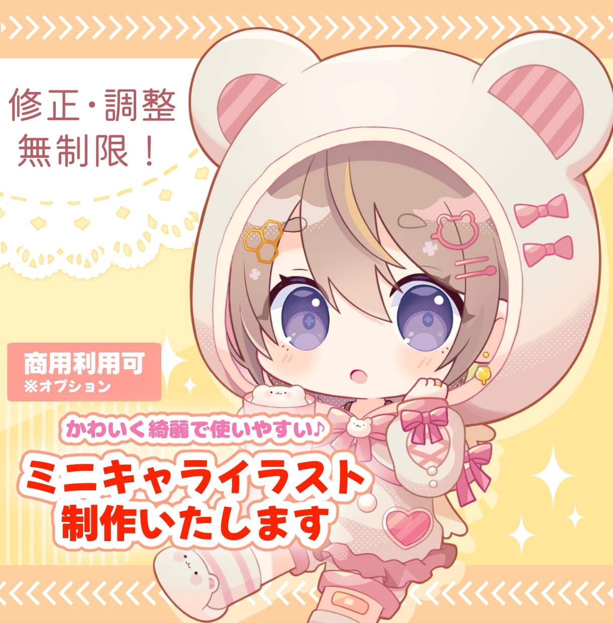 綺麗でかわいい♪ ミニキャライラスト制作します 企業実績多数！ 修正無制限、かわいいイラストをご提供します イメージ1