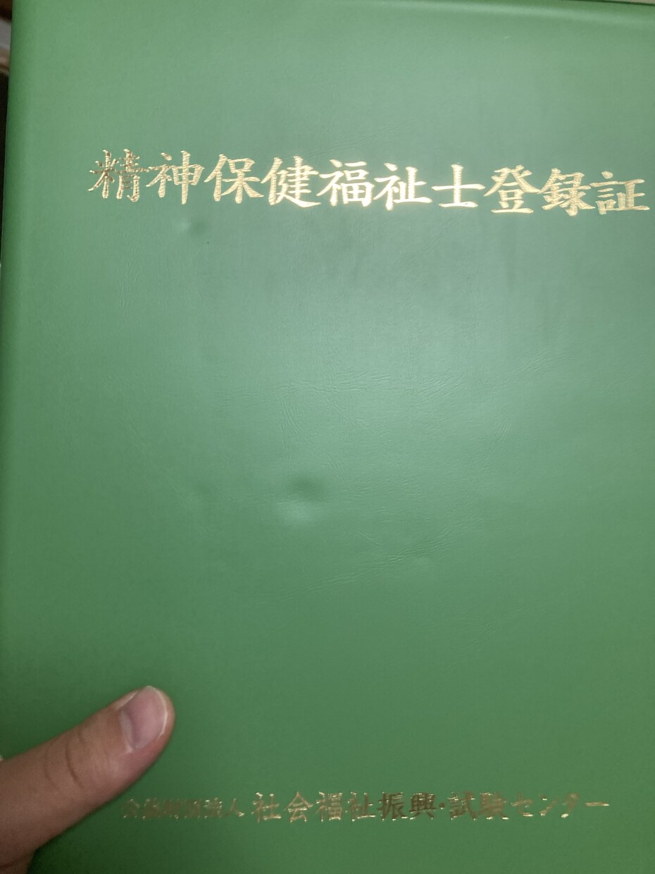 精神保健、メンタルの相談のります メンタル当事者兼精神保健福祉士がアドバイスします！ イメージ1