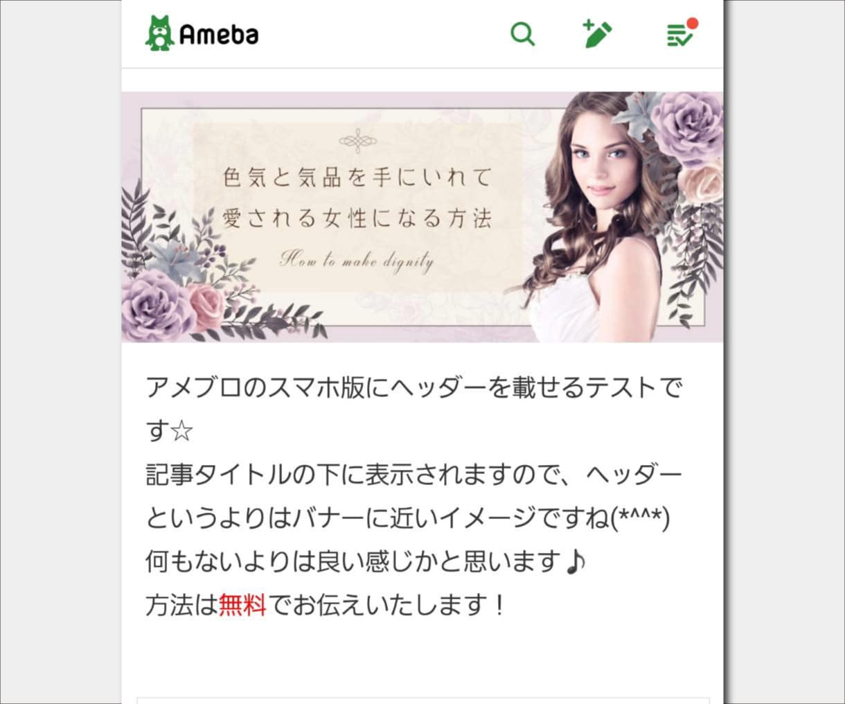 あなたのサイトを華やかなヘッダーで輝かせます 女性を惹きつける「うっとり」するようなヘッダーをお作りします イメージ5