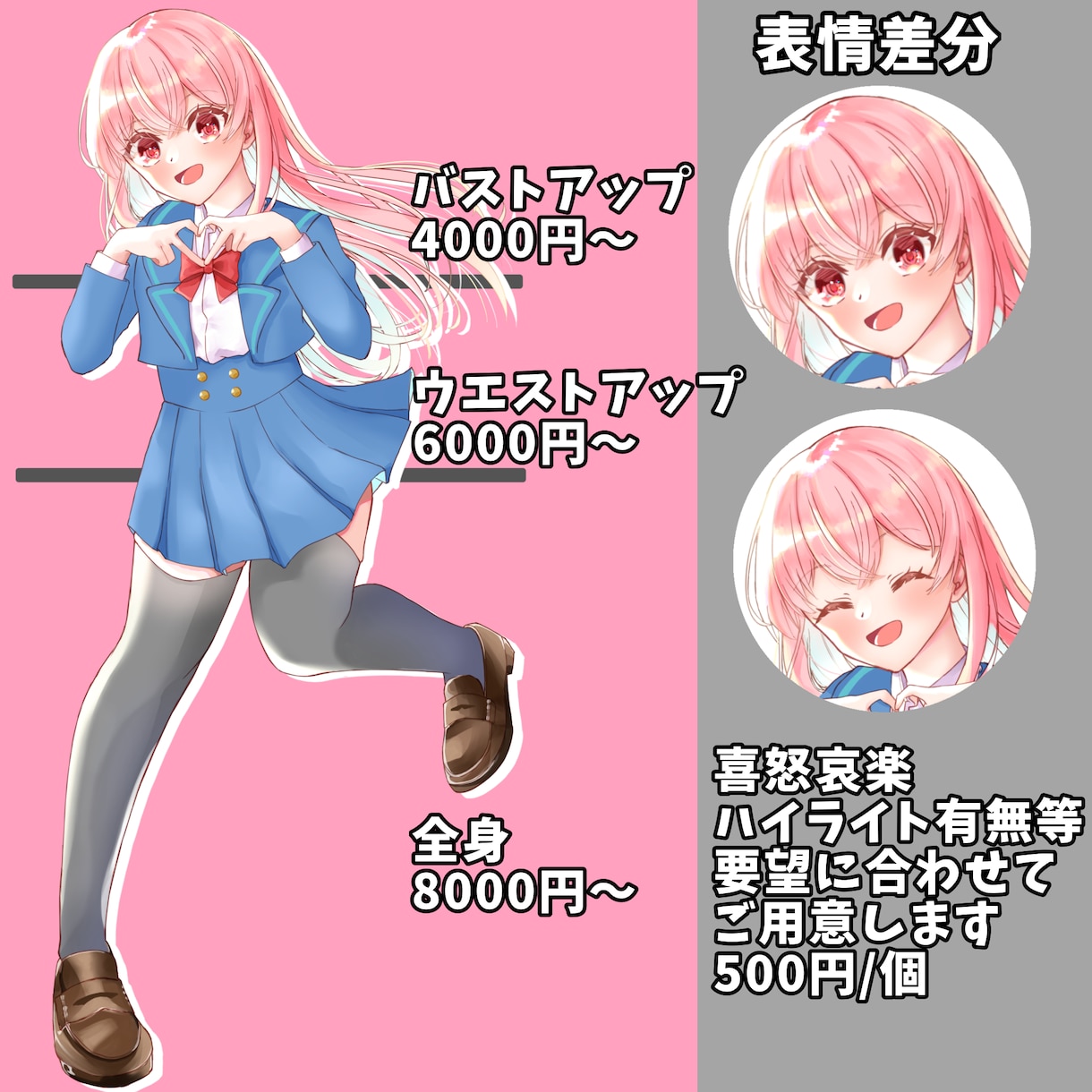 胸上～全身まで立ち絵作成します さまざまな用途で使用できる立ち絵を作成します イメージ2