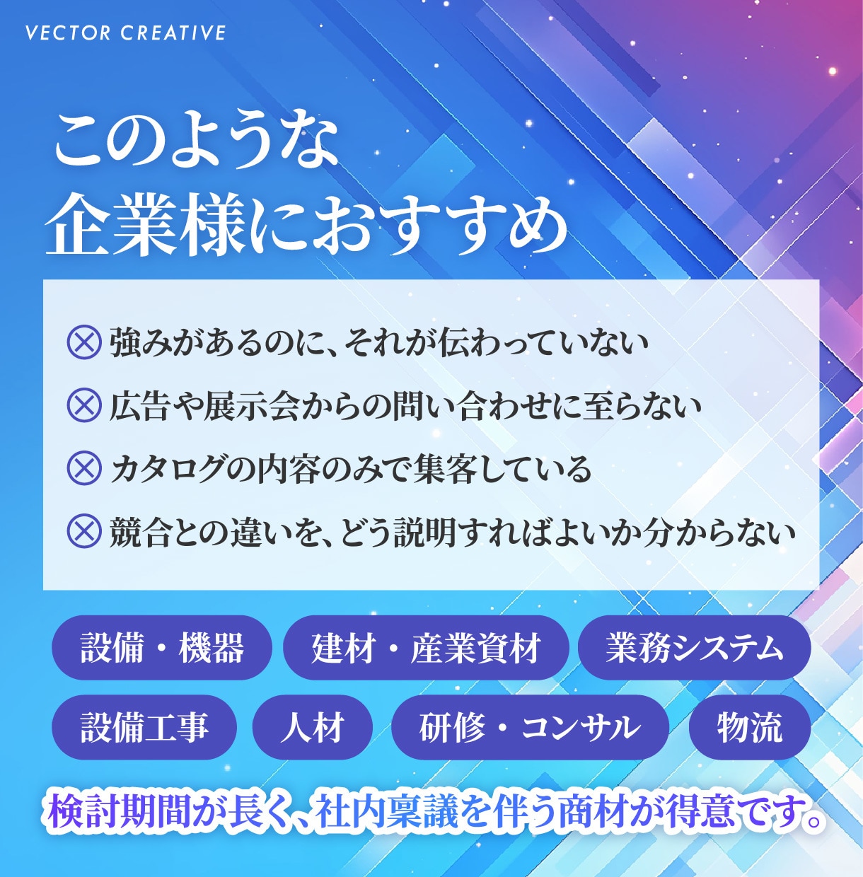 法人向けサービス問い合わせ獲得LPを制作します 法人向けサービス専門。デザインの前に構成から設計します。 イメージ5