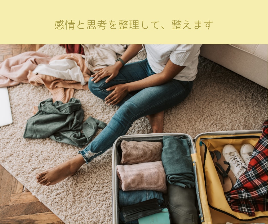 3日間心の専門家がメッセージでカウンセリングします あなたの気持ちに寄り添いながら、一緒に心の整理をします イメージ7