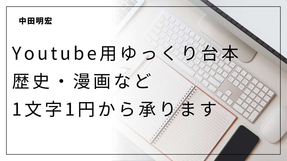 ゆっくり系YouTube台本作成します 一人語りもOKです・YouTube台本作成します イメージ1